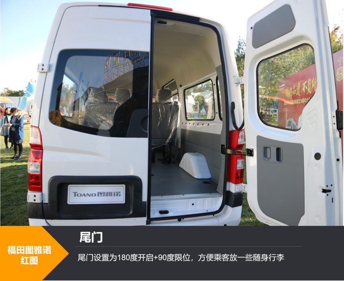 
这一年福田图雅诺销量和市占率均稳步提升，同时对自身品牌架构进行重新布局，按照“客用、货用、专用”应用场景，产品识别分别重塑为“红图、蓝图、特专”，其中红图聚焦高端商旅通勤等场景。