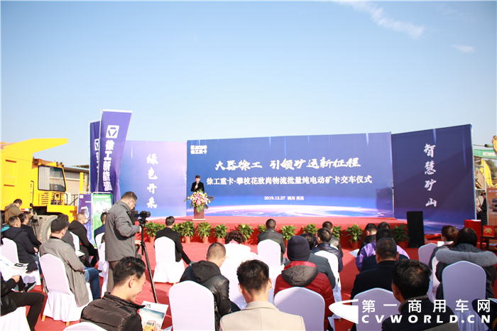 近日，一股绿色、环保之风席卷西南大地，在川西的卫星城西昌市引发巨大反响。由徐工重卡携手攀枝花致尚物流有限公司共同举办的批量纯电动矿卡交车仪式在凉山州汽车城盛大开幕，本次活动以“大器徐工，引领矿运新征程”为主题，“绿色开采、智慧矿山”为目标，通过样车展示、宣传片播放、企业介绍、产品推介向凉山州各界人士生动阐释了徐工“担大任、行大道、成大器”的良好企业形象。