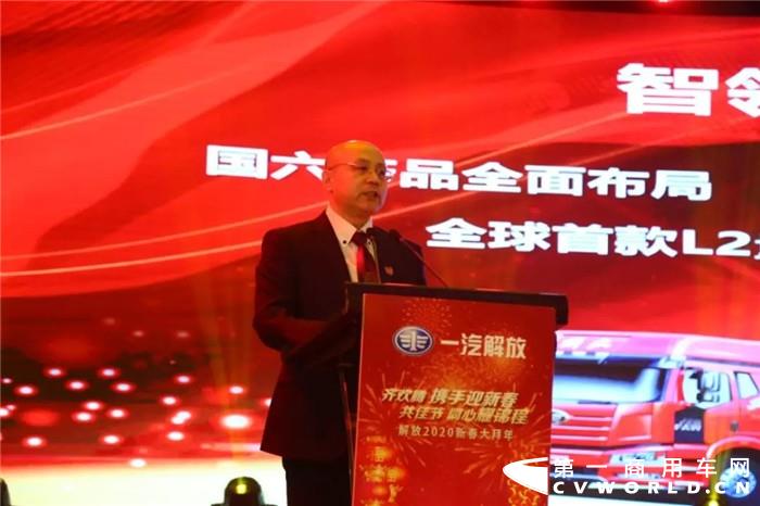 2019年12月26日，一汽解放徐州区域举办了以“齐欢腾携手迎新春，共佳节同心耀锦程”为主题的精彩纷呈的新春团拜会。客户商家齐分享、新老客户齐欢聚，共同许下2020年美好愿望——凝心聚力再创徐州解放新辉煌！