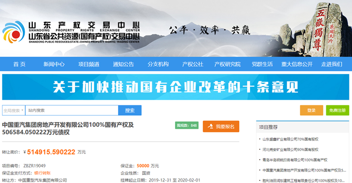 TIM截图20200103102732_副本.png