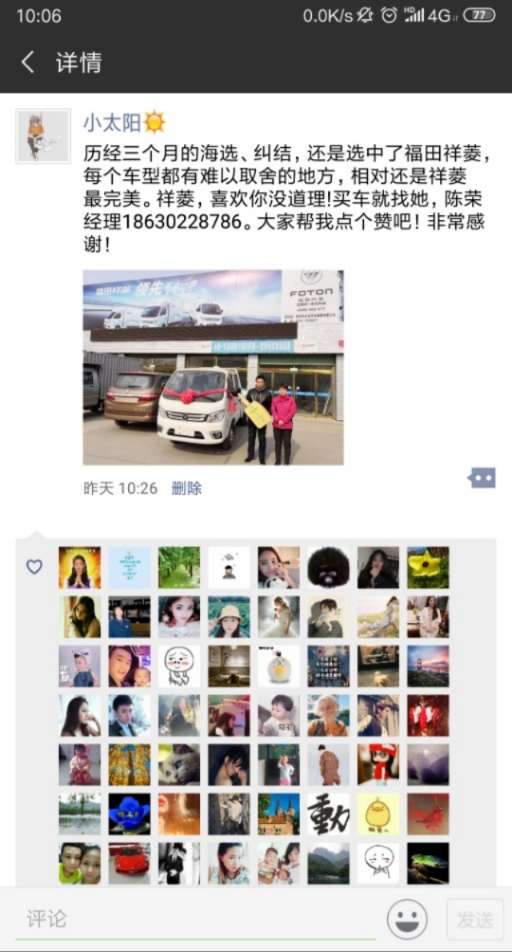 2019年，在经济增速下降的影响下，各行各业的竞争压力都空前加大，“钱不好赚”、“利润太薄”、“无活可拉”似乎成为了很多运输商户的口头禅。对于河北省三河市田剑峰来说，2019年却是他的幸运年。虽然他在这一年里也亲身感受到了运费下调、利润缩减带来的苦恼。就是在这样的大环境中，田剑峰却凭借着新购置的一辆祥菱微卡，月入过万，在勤劳致富的道路上越走越宽阔。