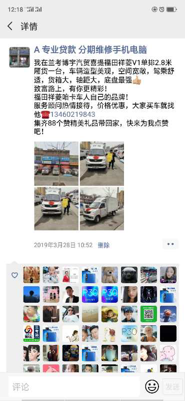 2019年，在经济增速下降的影响下，各行各业的竞争压力都空前加大，“钱不好赚”、“利润太薄”、“无活可拉”似乎成为了很多运输商户的口头禅。对于河北省三河市田剑峰来说，2019年却是他的幸运年。虽然他在这一年里也亲身感受到了运费下调、利润缩减带来的苦恼。就是在这样的大环境中，田剑峰却凭借着新购置的一辆祥菱微卡，月入过万，在勤劳致富的道路上越走越宽阔。