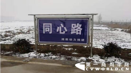 1月10日上午9点，谭旭光率队专程前往山东菏泽鄄城，调研考察潍柴在当地的扶贫项目建设情况。