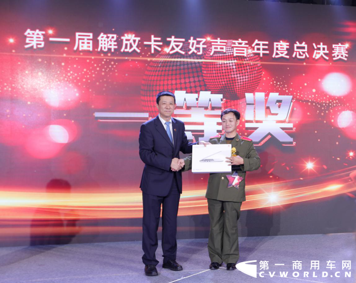 2020年1月10日，“感动服务-我心目中的解放”-第二届感动服务客户体验分享会&新春大拜年暨第一届卡友好声音年度总决赛在广州召开，集合全国十三位精英卡友，倾心分享他们与品牌之间的真情故事，唱响平凡人生的非凡激情。同时百名用户亲临现场为卡友助力、为新春庆贺。