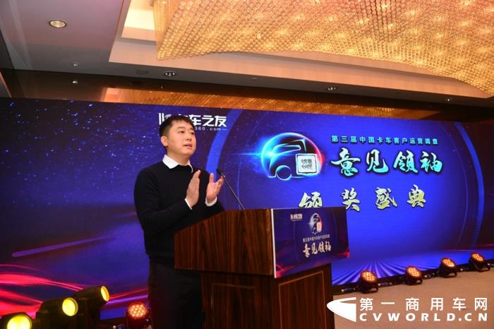 2020年1月13日，由《卡车之友网》主办的第三届中国卡车客户运营调查“意见领袖”颁奖盛典于北京丽景湾国际酒店正式落幕。