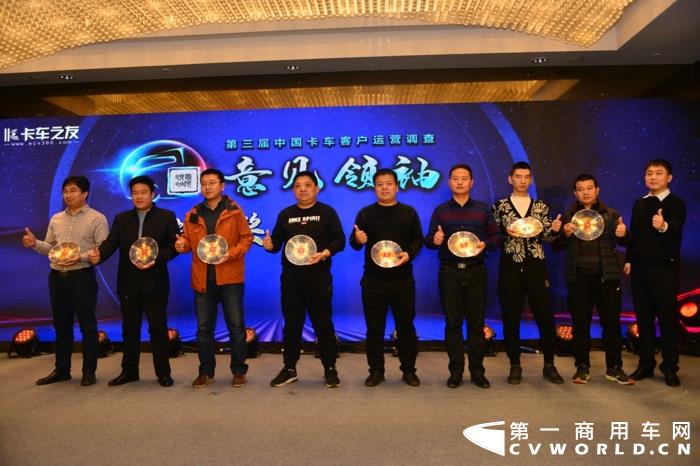 2020年1月13日，由《卡车之友网》主办的第三届中国卡车客户运营调查“意见领袖”颁奖盛典于北京丽景湾国际酒店正式落幕。