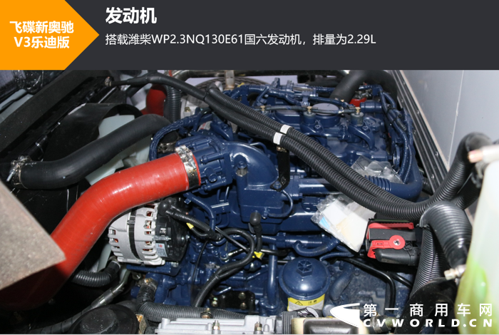 近日，第一商用车网小编接触了一款主要针对城际中短途物流市场的车型——飞碟新奥驰V3乐迪版，售价102800元。