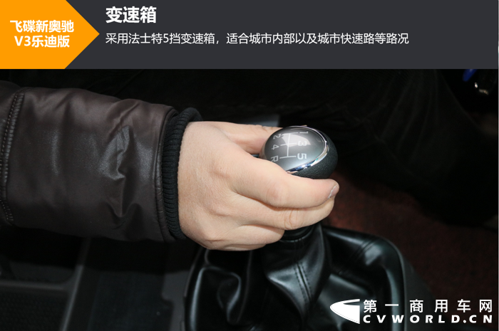 近日，第一商用车网小编接触了一款主要针对城际中短途物流市场的车型——飞碟新奥驰V3乐迪版，售价102800元。