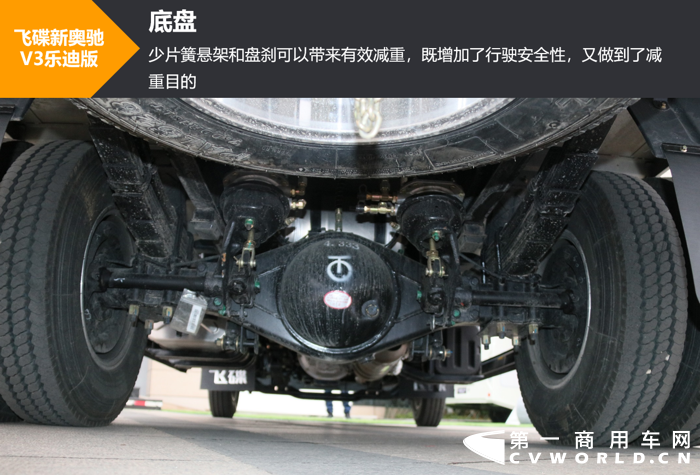 近日，第一商用车网小编接触了一款主要针对城际中短途物流市场的车型——飞碟新奥驰V3乐迪版，售价102800元。