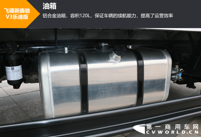 近日，第一商用车网小编接触了一款主要针对城际中短途物流市场的车型——飞碟新奥驰V3乐迪版，售价102800元。