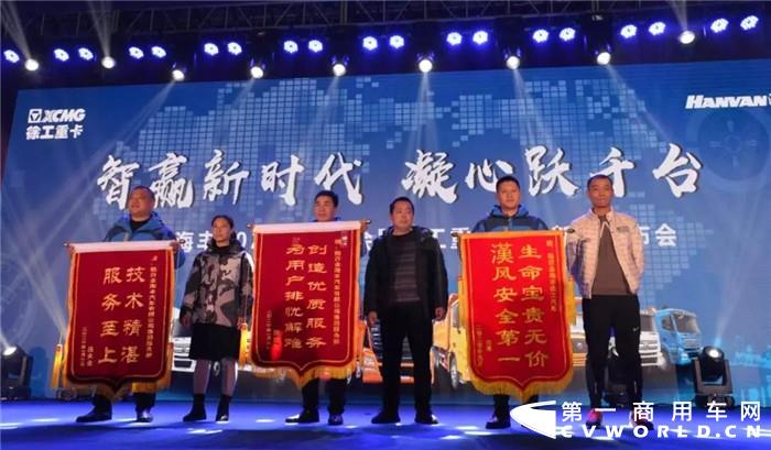 2020年1月20日，漢風ULT“轻·易富”牵引车全国上市发布会在物流之都临沂隆重举行，来自临沂地区的各大运输公司、金融界合作伙伴等1000余人参加会议。活动实现订单238台，引爆全场，首战告捷。