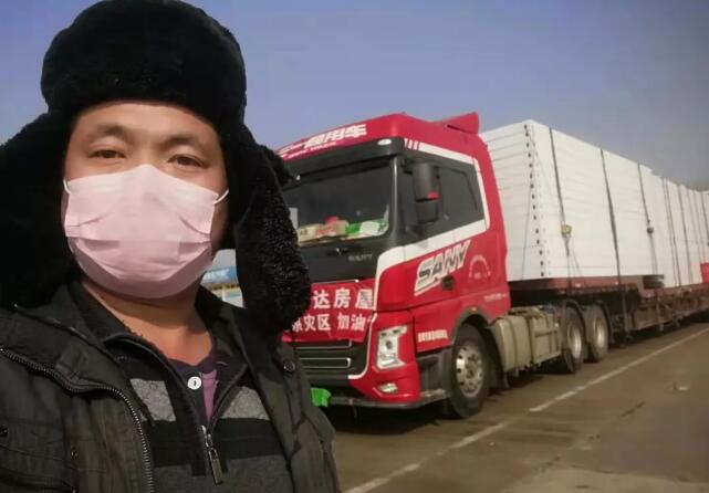 与往年春节相比，2020年的春节或许是很多人过得最“特殊”的一个春节。没有了走亲访友，没有热闹喜庆，但却多了很多温暖，多了很多最美的“逆行者”。山东德州卡友王应新便是这些最美 “逆行者”之一，用特有的卡车人的精神，来为战“疫”做出着自己的贡献。