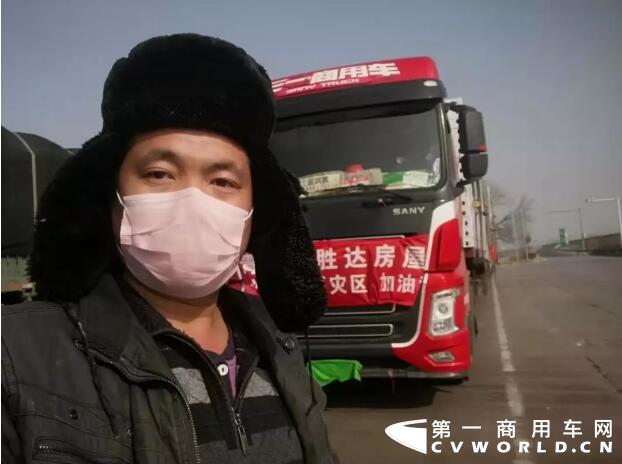 与往年春节相比，2020年的春节或许是很多人过得最“特殊”的一个春节。没有了走亲访友，没有热闹喜庆，但却多了很多温暖，多了很多最美的“逆行者”。山东德州卡友王应新便是这些最美 “逆行者”之一，用特有的卡车人的精神，来为战“疫”做出着自己的贡献。