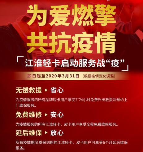 【第一商用车网 原创】当前，新型肺炎疫情牵动着全国人民的心弦。虽然多数城市已经暂时停摆，但众多卡友义无反顾地踏上支援一线的征程，或运输生活物资，或参加紧急基建任务。