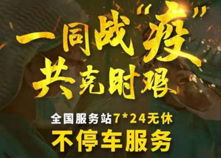 2月6日，福田图雅诺负压救护车交付武汉疫情防控一线发车仪式在山东潍坊福田多功能汽车厂举行。数十辆负压车整装待发，如铠甲勇士般战前列阵，只等进驻到疫情一线，与数千名白衣将士奔驰在九省通衢，奋战于火神山、雷神山医院和几家方舱医院。