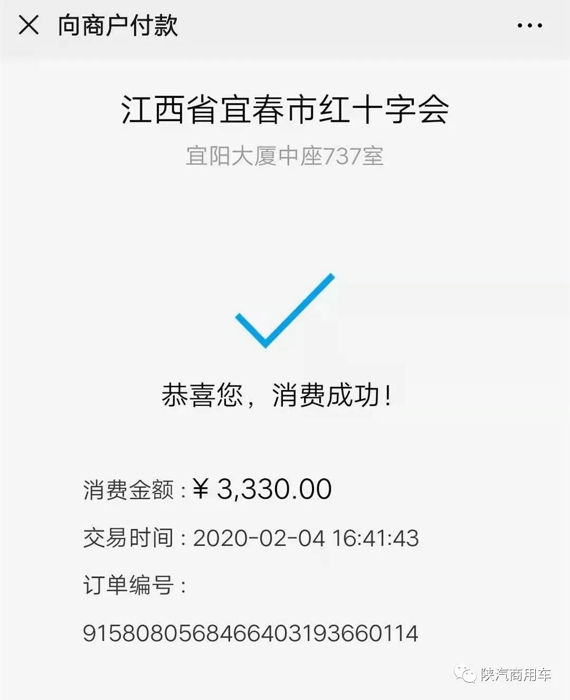 
“隔离病毒，不能隔离爱。”在新型冠状病毒防控形势严峻的特殊时期，除了奋斗在一线的医护人员，其他行业的人也都在驰援疫区，尽显“一方有难，八方支援”的气概。陕汽商用车坚守初心、牢记使命，积极履行企业社会责任，联合全国各区域经销商行动起来，戮力同心、共克时艰，与祖国共抗疫情。