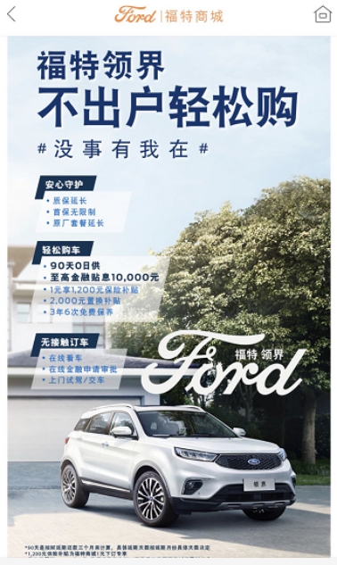 2020年注定是一个不平凡的年份，新冠肺炎给汽车行业带来了一些冲击。面对疫情，考验的不仅是企业的生存以及应变能力，更是考验企业在面对突发事件时如何解决利益、员工、社会责任等方面的综合能力。对此，各大车企积极响应战疫号召，纷纷出台关怀政策，帮助客户解决看车、用车、购车、维修和保养等一系列难题。但各家车企出台的关怀政策各有所长，那就看看哪家的更有诚意，让人心动?