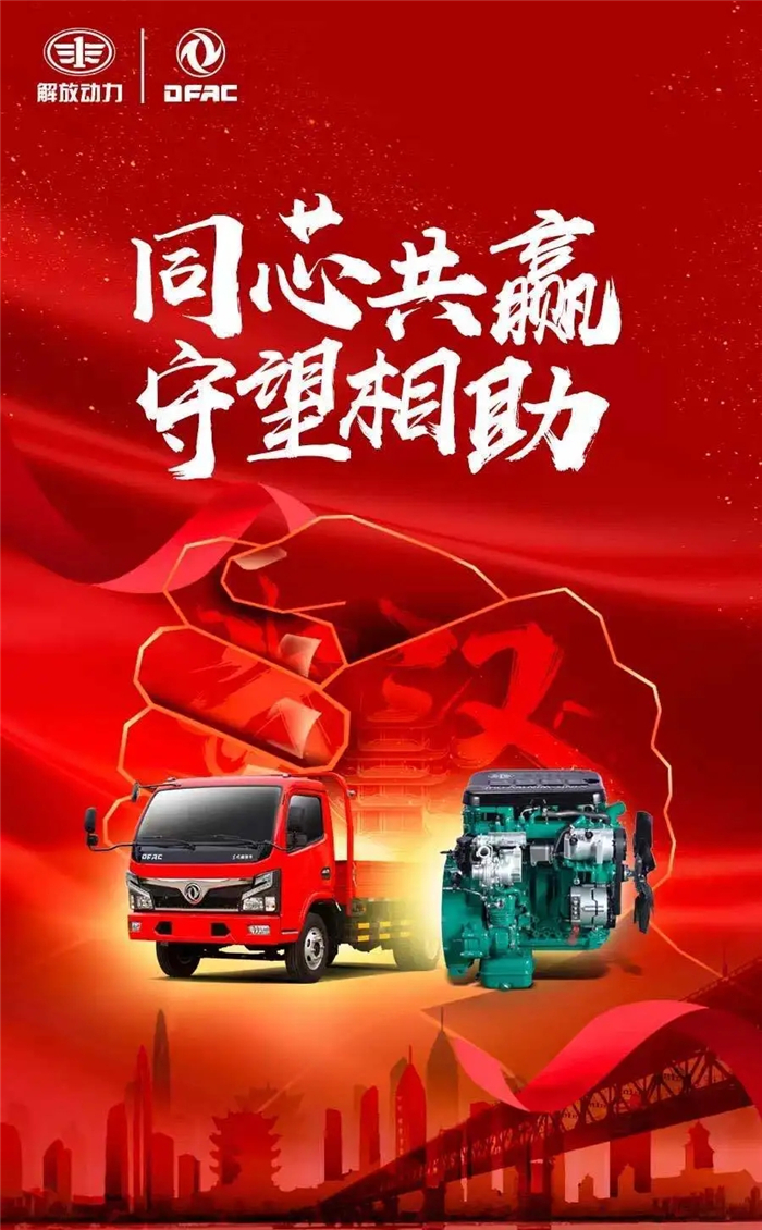 当前，在防控疫情的同时，做好复工复产，加快生产经营，是企业当务之急。作为无锡首批复工复产企业，一汽解放发动机事业部坚持两手抓、两手硬，高效复工加速度，使企业率先驶入稳定发展轨道。截止2月23日，总装能力达疫情前的89.34%。2月份，已生产柴油机10363台，驶入了稳定发展的快速轨道。