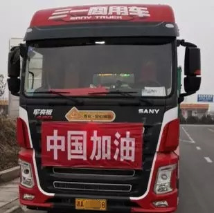2020的开年一场突如其来的疫情打乱了我们所有人的计划，所有人的都在为抗疫做着自己的贡献，医护人员披上“战袍”奋战在抗疫一线，企业纷纷爱心捐赠。而我们的卡友们，也不惧被病毒感染的危险，为疫情物资保障做出着自己的贡献。