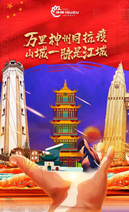 庆铃11.png