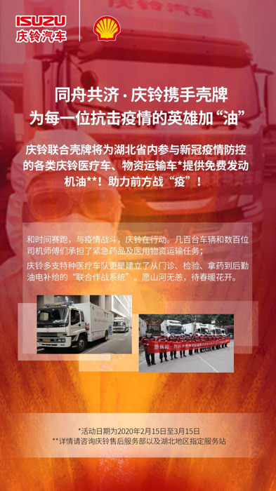 庆铃12.png