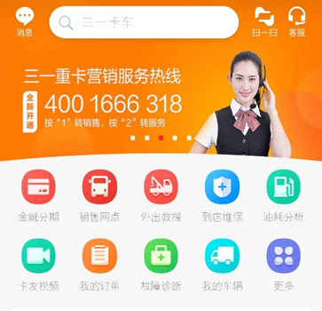 【第一商用车网 原创】三一重卡营销公司总经理张晓帅深度解读三一重卡线上营销模式的优势，并透露了2020年三一重卡在产品、服务、金融等诸多方面将有更多惊喜送给卡友。