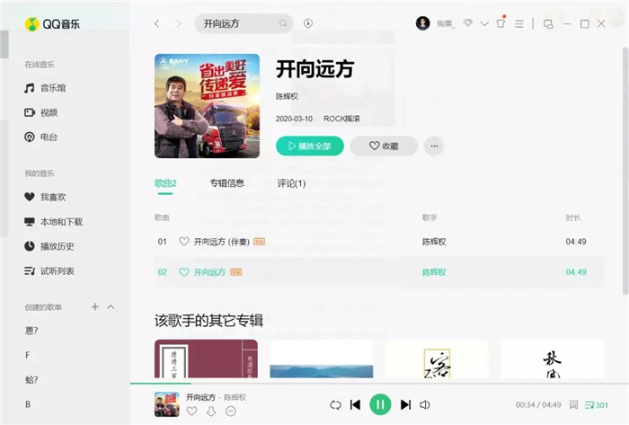他们承担了中国货运总量的76.8%，他们每天运载超过1.38亿件快递包裹，他们夜以继日的奔波，保证时令蔬菜的当季供应，他们撑起了我们生活的方便，却未能得到足够关注。为让更多人关注卡车人，看到他们的力量与贡献，三一重卡官方联合抖音官方推出“省出美好传递爱”抖音挑战赛，制作国内第一首歌颂卡车司机的歌曲《开向远方》。