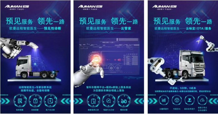 在与物流公司老板和司机聊起运输过程中最糟心的事情有哪些时，有抱怨运价低的、有说遇到不讲理货主的，有说碰到油耗子的，但反馈最多的还是因为车辆故障导致停车的。因为车辆故障，车主不仅需要支付相应的救援维修费用，如果碰上拉绿通、快递等造成货品损失，甚至要承担更大的经济损失。因此，如何减少车辆故障发生，或者车辆故障发生后如何降低损失，是每一位车主要考虑的问题。