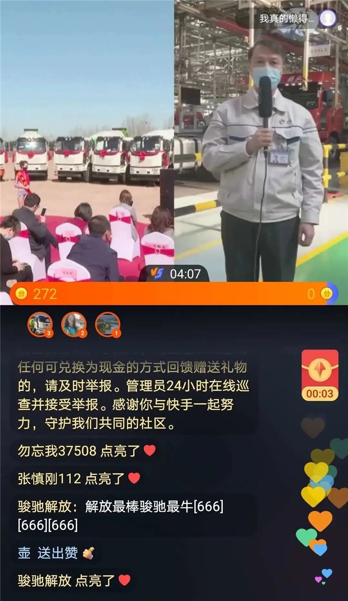 “三楷搅春来 骏驰伴花开”，3月19日下午，由一汽解放和河北骏驰共同举办的，京津冀首批30辆解放搅拌车交车仪式隆重举行。本场交车仪式首次采用线下+线上的新颖方式，现场搅拌车整齐列阵，分外亮眼；线上一汽解放、河北骏驰、三楷展创多位领导连麦对话，与直播间众多粉丝共同见证交车仪式现场盛况。