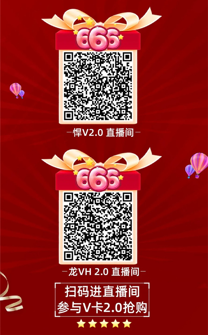 国内疫情趋于稳定，为助力卡友复工，一汽解放青汽2月特推JH6线上团购，限量100辆，即刻抢售完毕。为保障更多卡友运营无忧，一汽解放青汽再推V卡2.0产品直播购车。