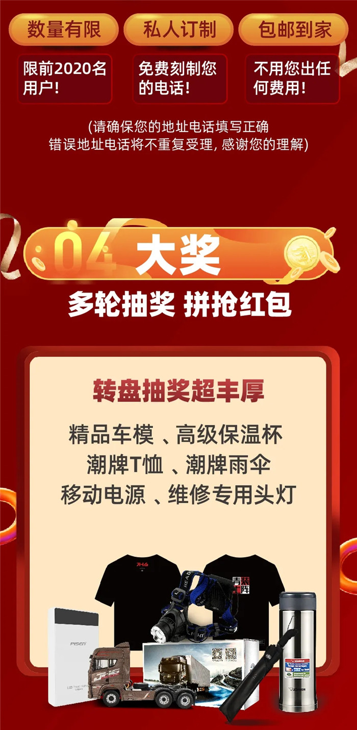国内疫情趋于稳定，为助力卡友复工，一汽解放青汽2月特推JH6线上团购，限量100辆，即刻抢售完毕。为保障更多卡友运营无忧，一汽解放青汽再推V卡2.0产品直播购车。