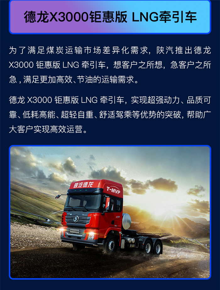 德龙直播秀看煤炭运输明星产品直播，赢千元购车券。4月3日（本周五）12:00-13:00，锁定德龙直播秀，直播期间留资购车，车模礼品免费送。