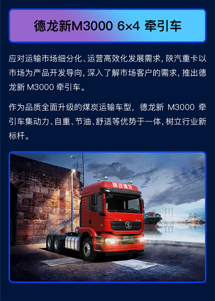 德龙直播秀看煤炭运输明星产品直播，赢千元购车券。4月3日（本周五）12:00-13:00，锁定德龙直播秀，直播期间留资购车，车模礼品免费送。