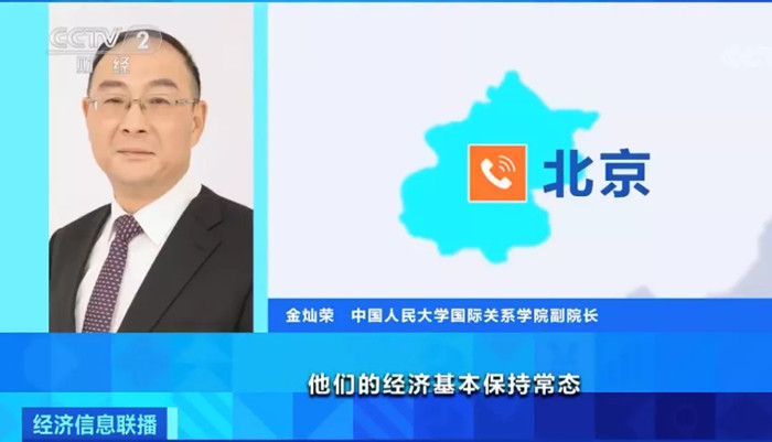 中国人民大学国际关系学院副院长金灿荣_副本.jpg