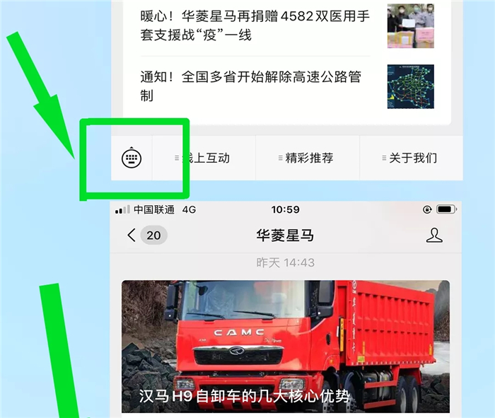 华菱5.jpg