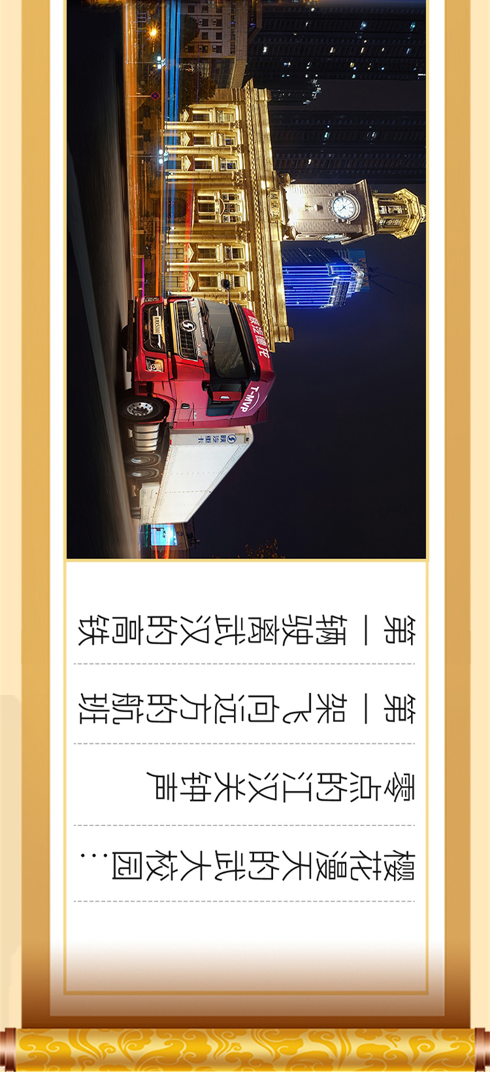 武汉重启 终于等到你2_副本_副本5.png