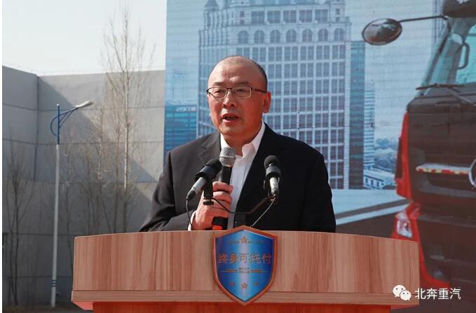 2020年4月8日，北奔重汽在技术中心院内举办“终身可托付”政策发布会。