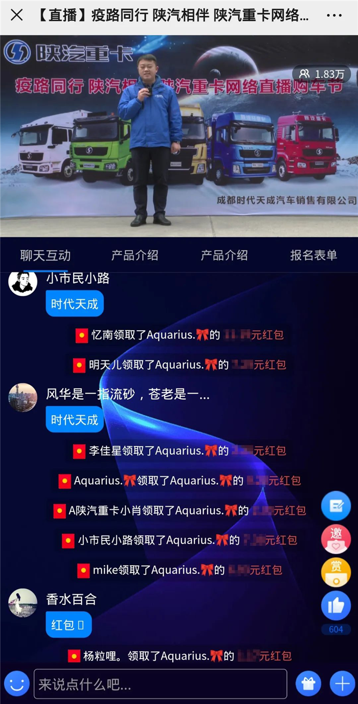陕汽1_副本.png