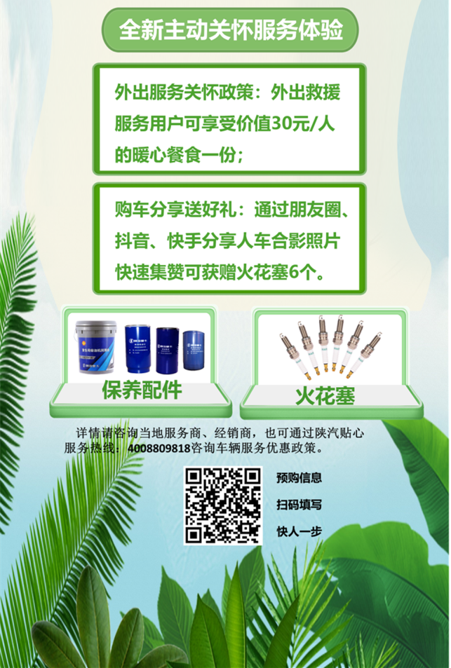陕汽1_副本2.png