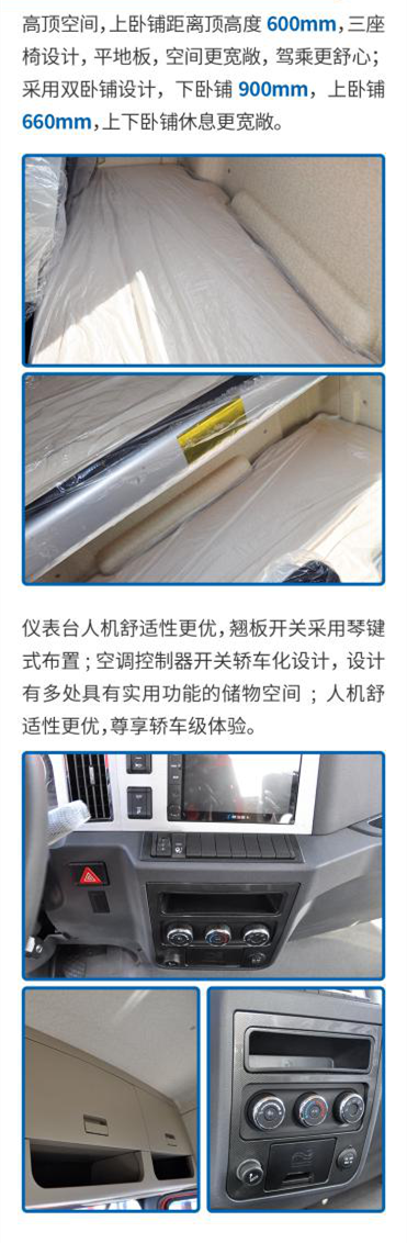 陕汽德龙L3000高顶双卧载货车1_副本2.png