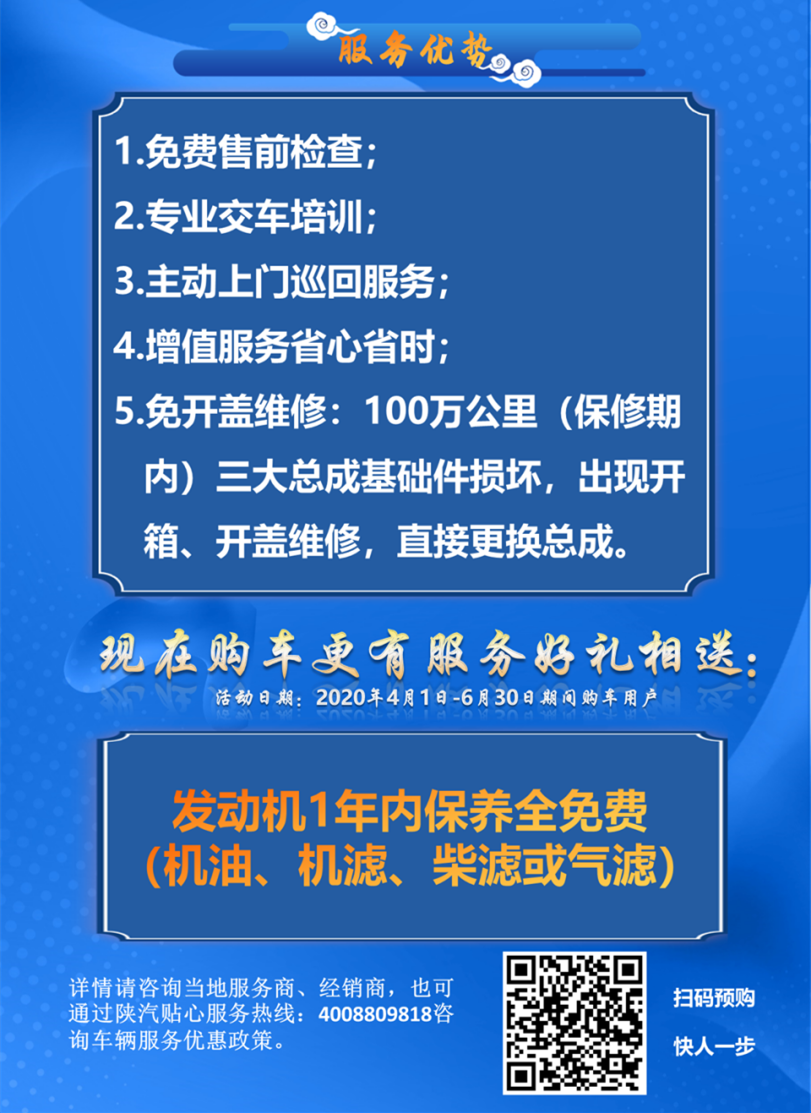 陕汽1_副本2.png