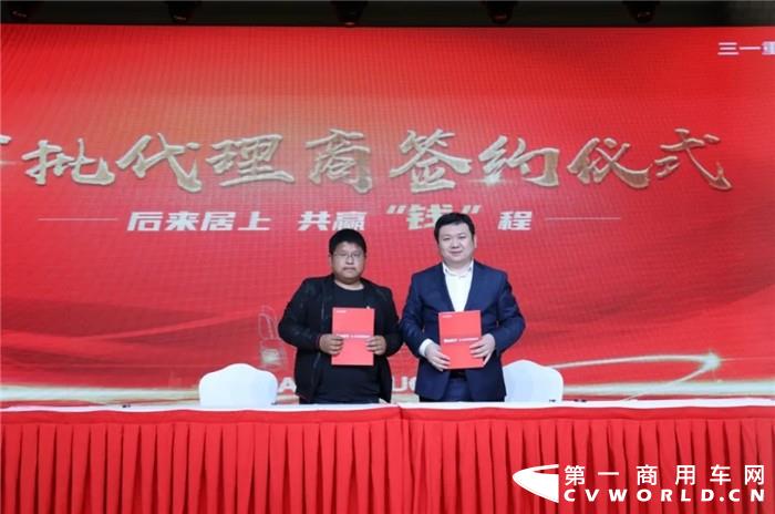 春光日暖，群英汇集。2020年4月16日下午14：30分，三一重卡首批代理商签约仪式暨月度经营会议在长沙明城国际酒店隆重召开。三一重卡董事长梁林河、总经理张红松、副总经理蒋建军、营销公司总经理张晓帅、研究院院长朱宏等公司领导出席本次会议，与来自全国的首批19家代理商共商市场规划。
