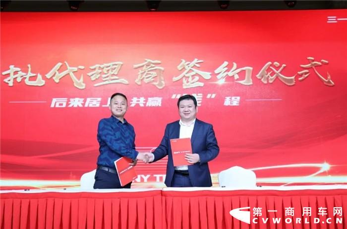 春光日暖，群英汇集。2020年4月16日下午14：30分，三一重卡首批代理商签约仪式暨月度经营会议在长沙明城国际酒店隆重召开。三一重卡董事长梁林河、总经理张红松、副总经理蒋建军、营销公司总经理张晓帅、研究院院长朱宏等公司领导出席本次会议，与来自全国的首批19家代理商共商市场规划。