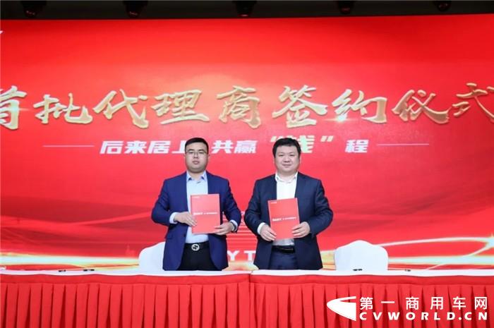 春光日暖，群英汇集。2020年4月16日下午14：30分，三一重卡首批代理商签约仪式暨月度经营会议在长沙明城国际酒店隆重召开。三一重卡董事长梁林河、总经理张红松、副总经理蒋建军、营销公司总经理张晓帅、研究院院长朱宏等公司领导出席本次会议，与来自全国的首批19家代理商共商市场规划。