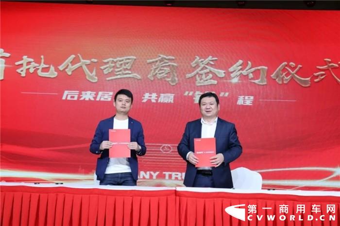 春光日暖，群英汇集。2020年4月16日下午14：30分，三一重卡首批代理商签约仪式暨月度经营会议在长沙明城国际酒店隆重召开。三一重卡董事长梁林河、总经理张红松、副总经理蒋建军、营销公司总经理张晓帅、研究院院长朱宏等公司领导出席本次会议，与来自全国的首批19家代理商共商市场规划。