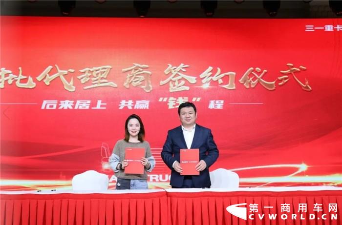 春光日暖，群英汇集。2020年4月16日下午14：30分，三一重卡首批代理商签约仪式暨月度经营会议在长沙明城国际酒店隆重召开。三一重卡董事长梁林河、总经理张红松、副总经理蒋建军、营销公司总经理张晓帅、研究院院长朱宏等公司领导出席本次会议，与来自全国的首批19家代理商共商市场规划。