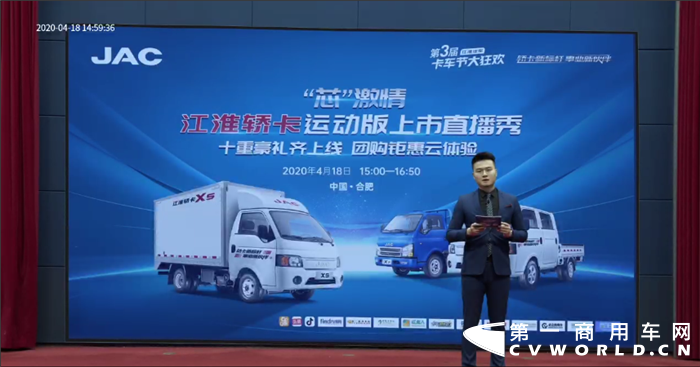 在摸索商用车行业新零售模式的道路上，江淮轻型商用车一直走在前列。近日，旗下江淮轿卡再次强势出击，首创轿卡行业场景化直播新模式。4月18日，主题为“芯”激情的江淮轿卡运动版上市直播秀吸引了全网超200万人的在线参与，1小时之内1000辆新车全部售罄，此次活动依托于第三届江淮汽车卡车节，设置了十重超值大礼，可谓是空前火爆。