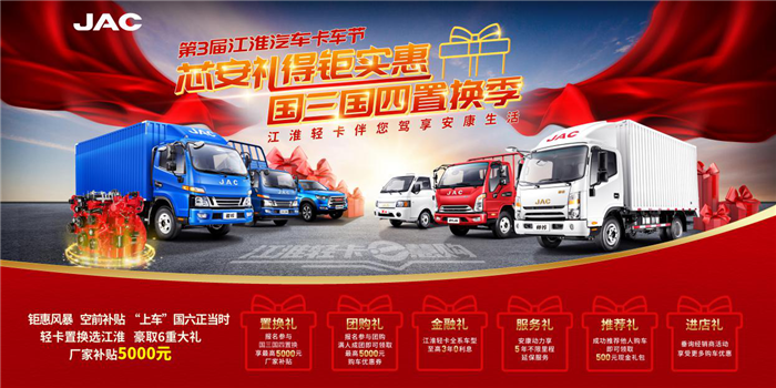 在摸索商用车行业新零售模式的道路上，江淮轻型商用车一直走在前列。近日，旗下江淮轿卡再次强势出击，首创轿卡行业场景化直播新模式。4月18日，主题为“芯”激情的江淮轿卡运动版上市直播秀吸引了全网超200万人的在线参与，1小时之内1000辆新车全部售罄，此次活动依托于第三届江淮汽车卡车节，设置了十重超值大礼，可谓是空前火爆。