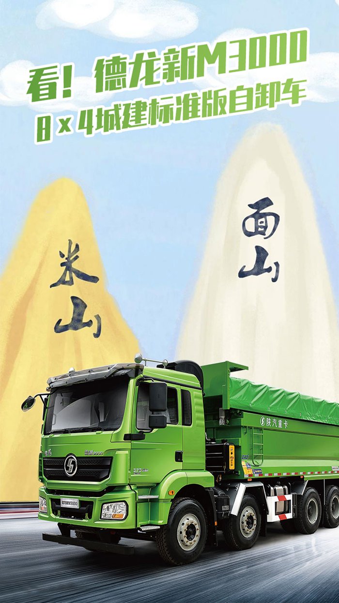 德龙新M3000_副本.png