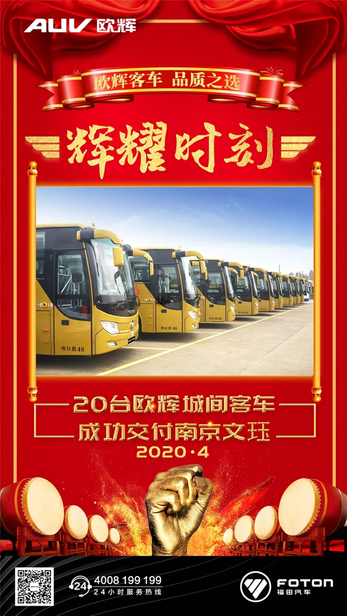 欧辉01.jpg